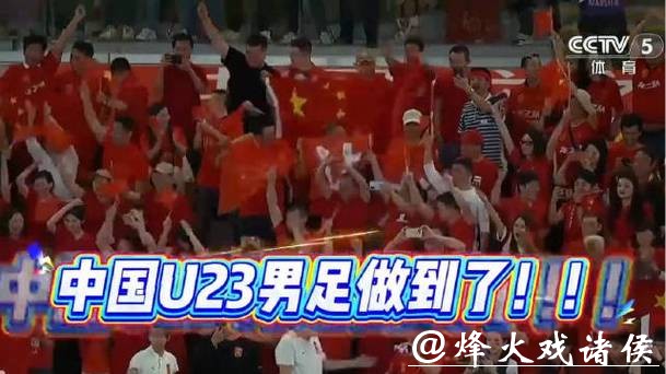 五战不败零失球打进决赛！中国足球需要这样的时刻