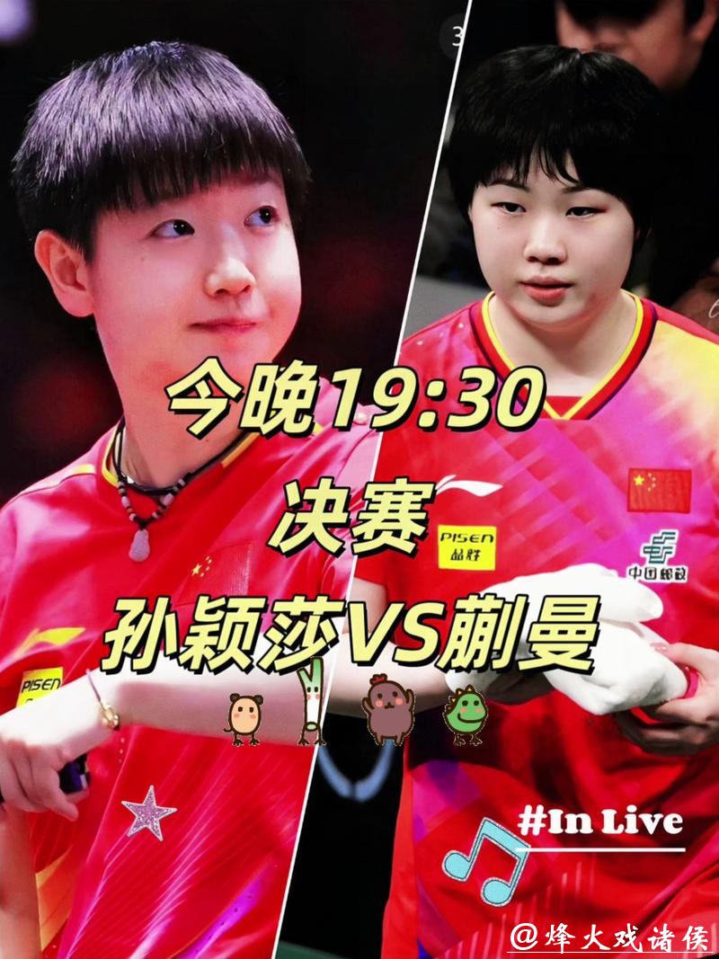 孙颖莎伤退成隐痛,蒯曼覃予萱挑大梁,平野美宇搅局上海龙腾半决赛究竟谁能笑到最后 孙颖莎伤退成隐痛,蒯曼覃予萱挑大梁,平野美宇搅局上海龙腾半决赛究竟谁能笑到最后