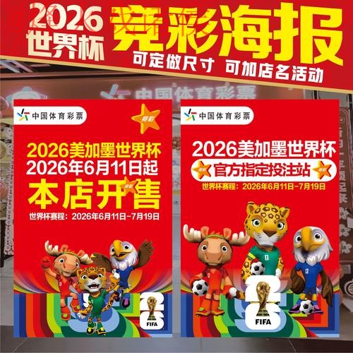 2026世界杯竞猜免费入口地址最新发布 2026世界杯竞猜免费入口地址最新发布