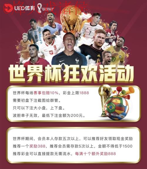 正规平台世界杯投注安全入口地址